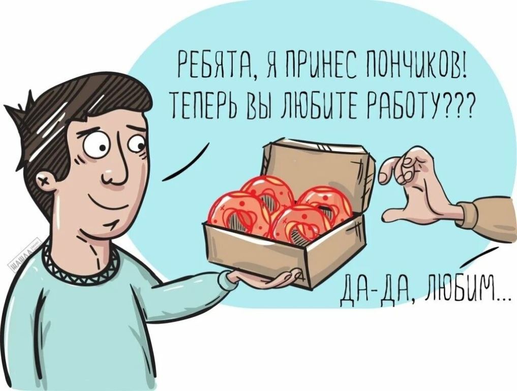 Совершенствуем систему материального стимулирования