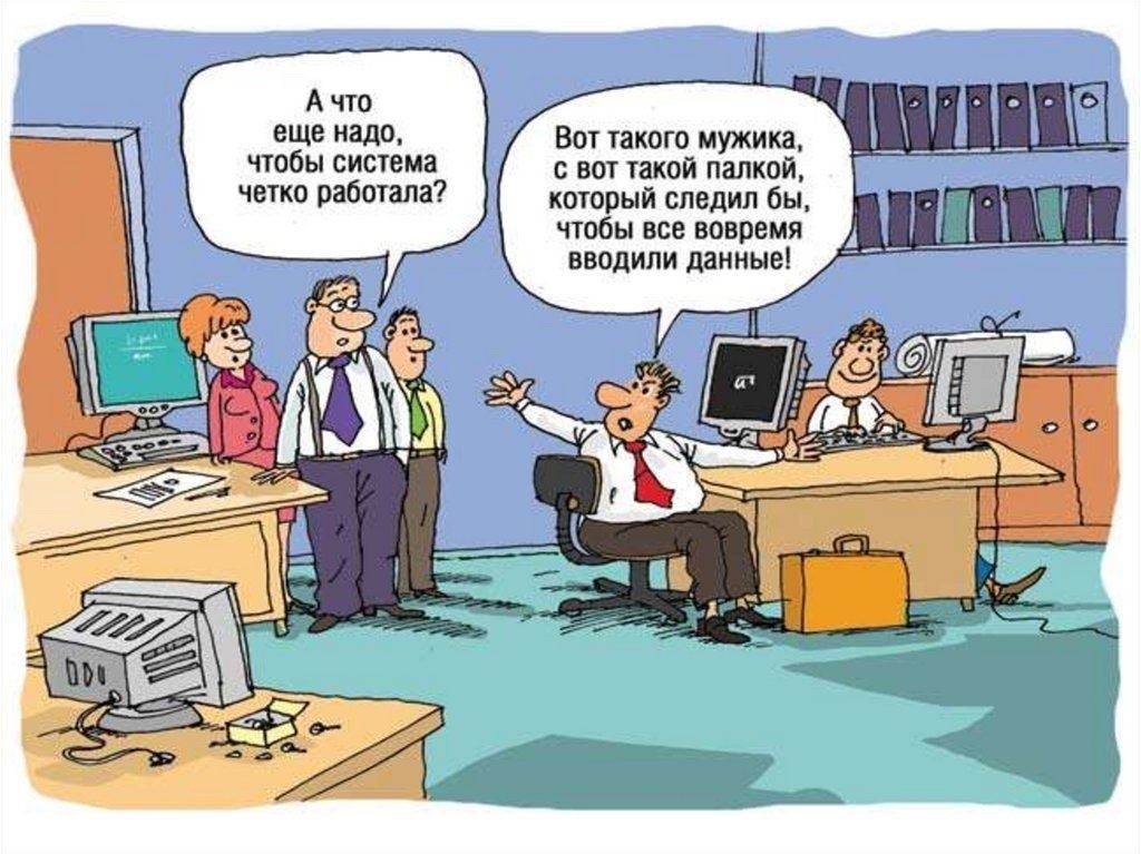Управление бизнес-процессами