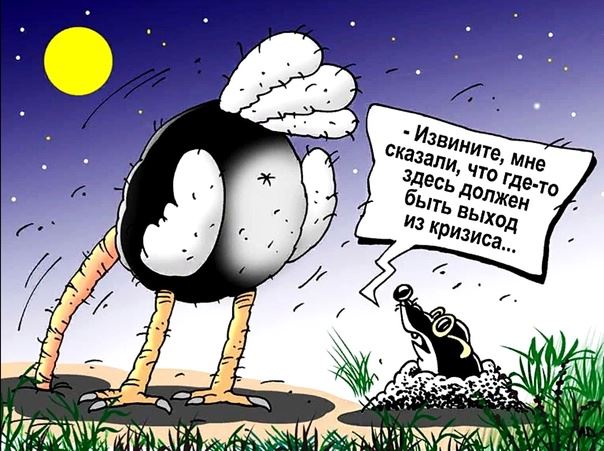 Кризис предприятия - что дальше?