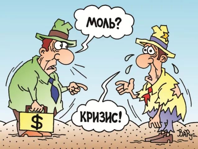 Минимизация рисков и потерь при вынужденном сокращении масштабов бизнеса