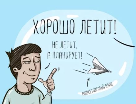 Методика планирования маркетинговых показателей